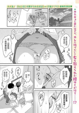 Otto ni Urareta Hitozuma no Ohanashi