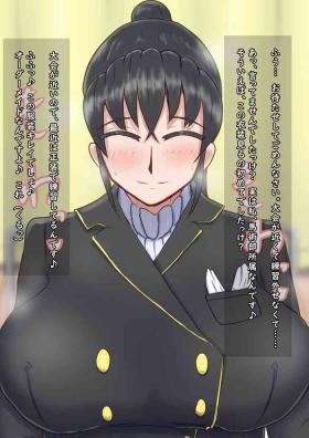 女性上位な性処理係 その3 P1