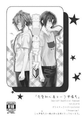 Renai Shoushinsha MarkGou