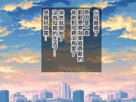 親父と再婚したピッチピチのギャルママを寝取ってやりました