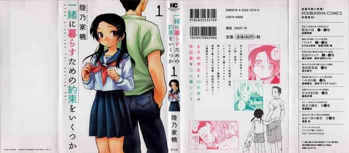 Issho ni Kurasu Tame no Yakusoku o Itsuka Vol 1