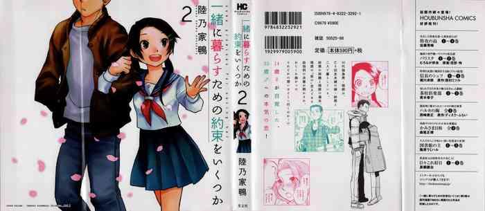 Issho ni Kurasu Tame no Yakusoku o Itsuka Vol 2