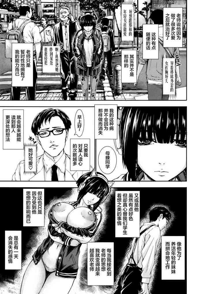 Titigokoro Denshin 3