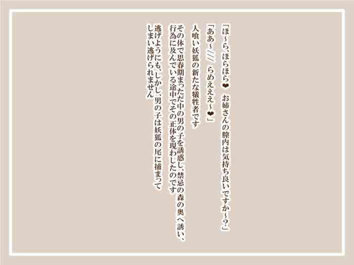 Hitokui Youko 2