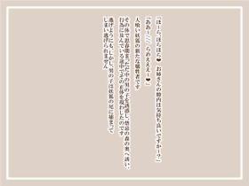 Hitokui Youko 2