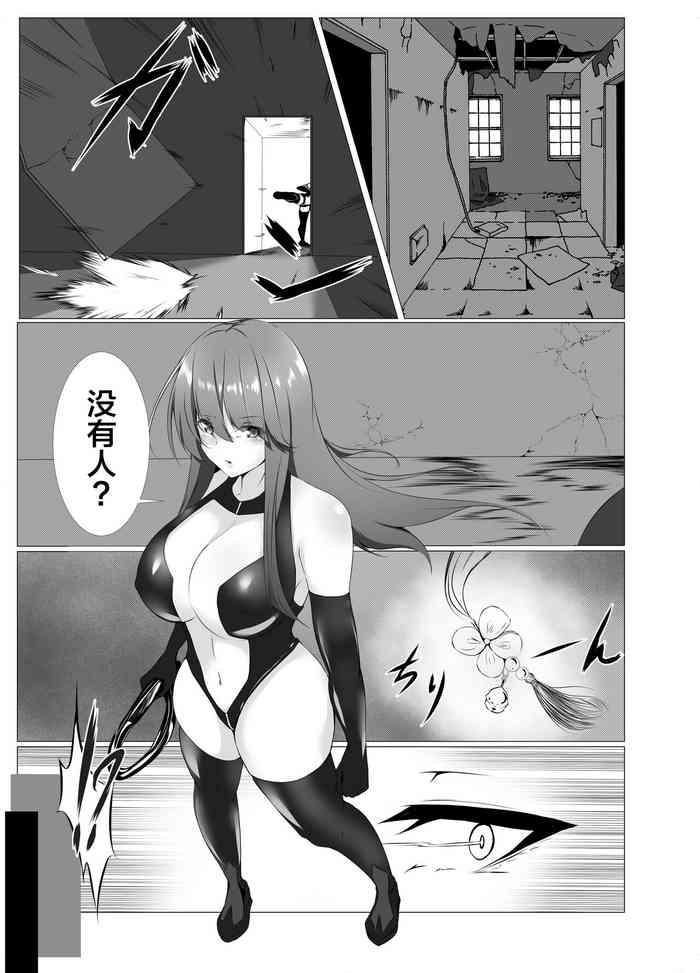 退魔師アイナ&レイカ〜妖魔憑依〜