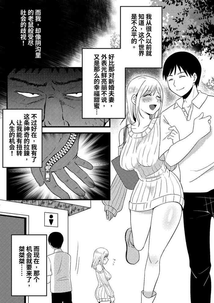 皮化拉链