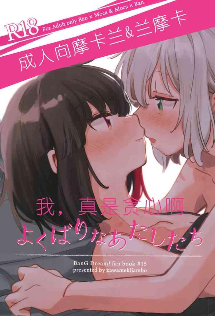 我,真是贪心啊