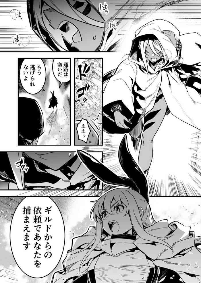 人型の魔物を捕らえようとして、逆に毒液を浴びてしまい、凶暴化して襲いかかってしまう冒険者ちゃん