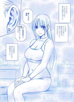 Fantia Gentei「Otori Sousakan Kyouka Esute Sennyuu hen 」①～④