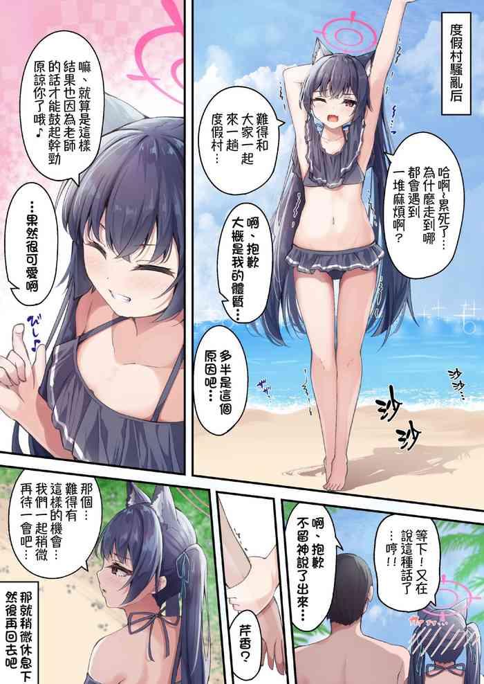 Mizugi Serika to Icha Love Ecchi