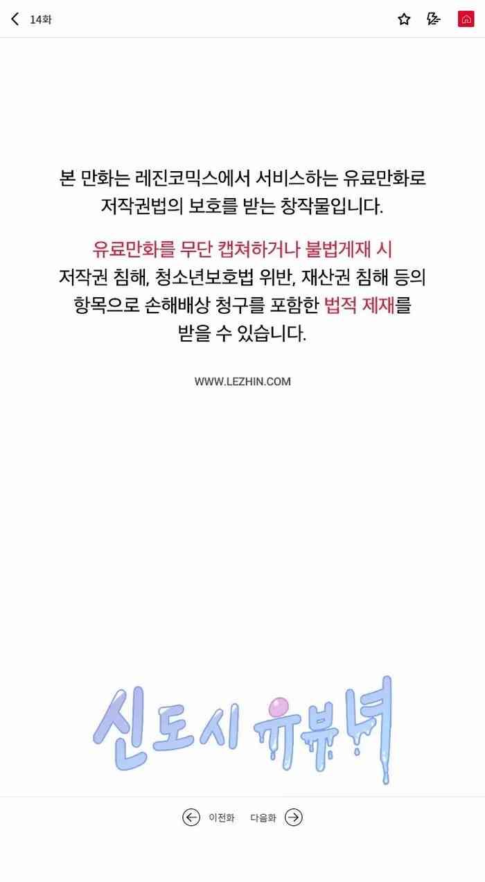 新城有夫之妇14