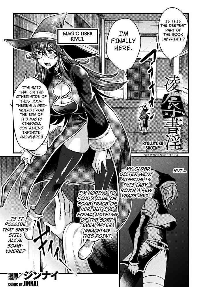 Ryoujyoku ShoinKukkoro Heroines Vol. 28