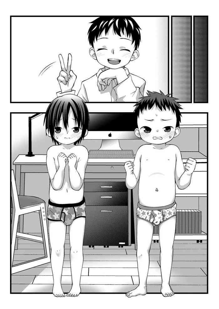 Lock - おにいちゃんとなかよしエッチ チャプター1 サンプル