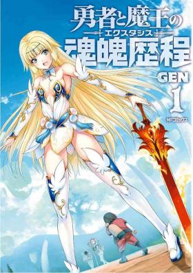 Yuusha to Maou no Konpaku Rekitei  Vol. 1 | 勇者與魔王的魂魄歷程 1