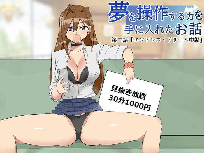 Yume o Sousa suru Chikara o Te ni Ireta Ohanashi