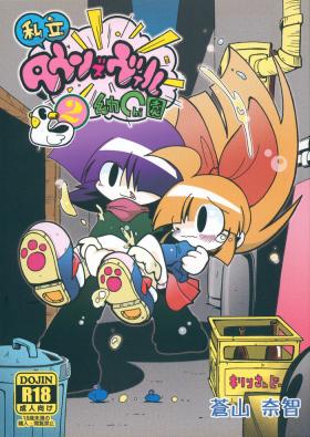 Shiritsu Townsville YouChien 22