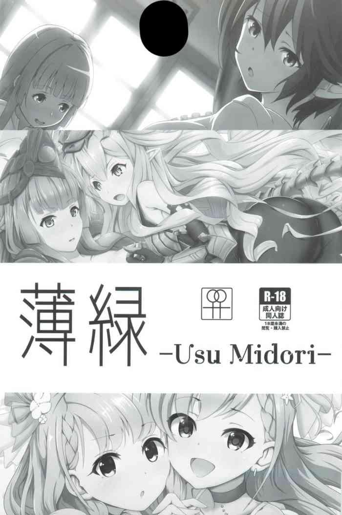 薄緑