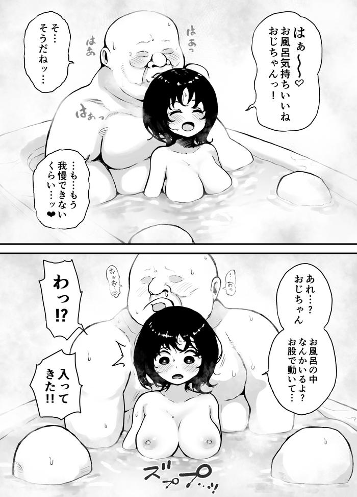 Muboubi de Hatsuiku no Ii Shinseki no Ko to Ofuro Hairu Oji-san
