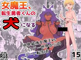 Onna Maou, Tensei Yuusha-kun no Inu ni Naru