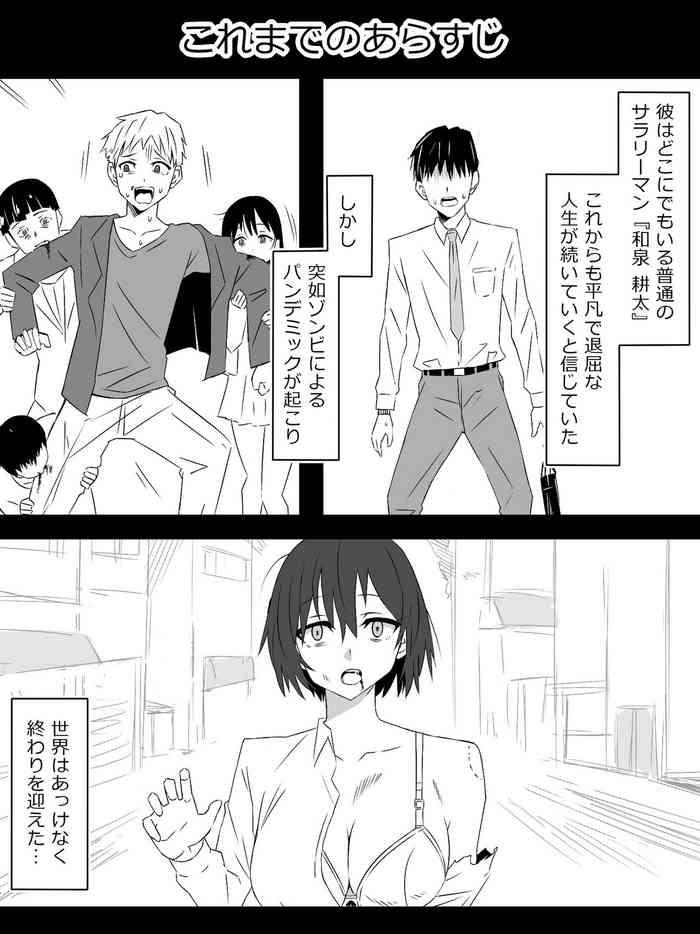Zombie Harem Life6