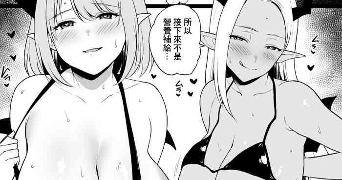一生懸命貯めた経験値を通りすがりのギャルサキュバスに一瞬で吸い尽くされる勇者様