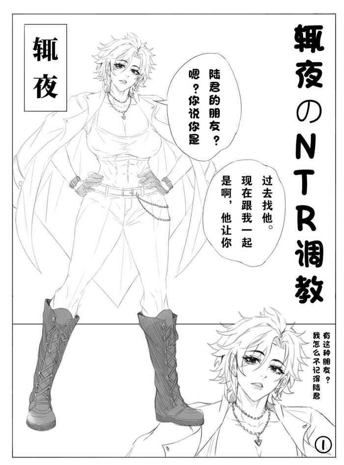 Every night's NTR