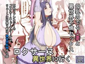 Roxanne Isekai e Iku