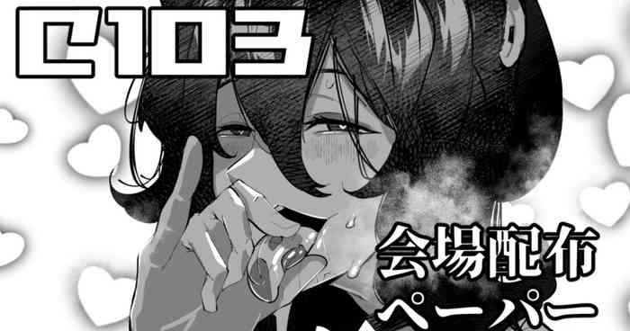 【C103】浴衣イルザさんが煽ってきたペーパー