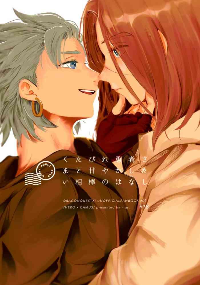 Kutabire yusha-sama to amayakashitai aibou no hanashi