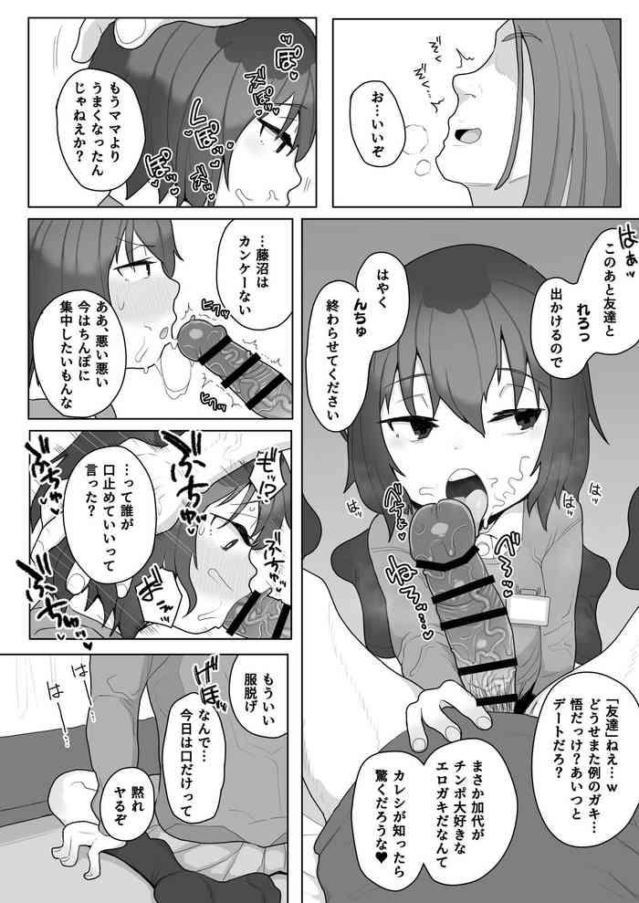 Bokuchan 10yo Hahaoya no Kareshi ni NTR Manga