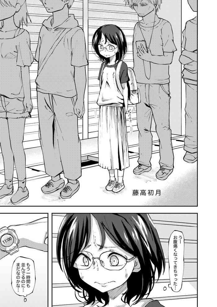 Gujitaka Hatsuki (Gyouretsu no Mayoko de Genkai Hai ○ shichau Onnanoko )