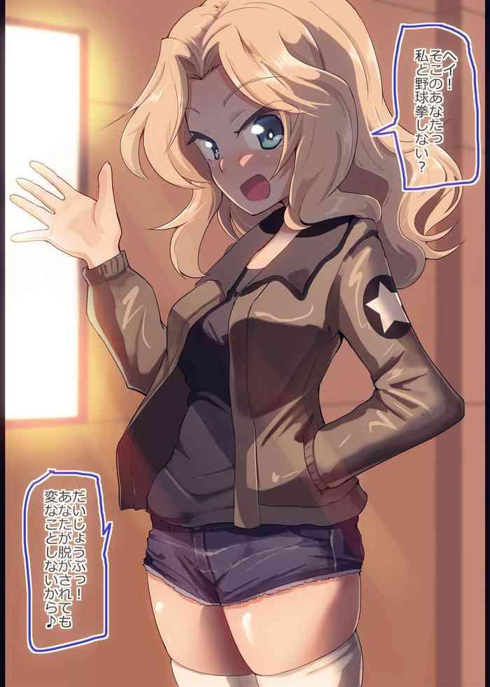 ケイさんと野球拳してみた