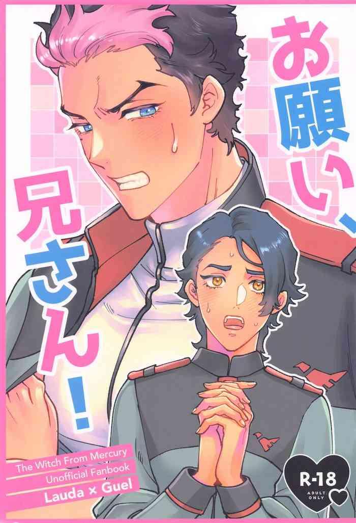 onegai、niisan！