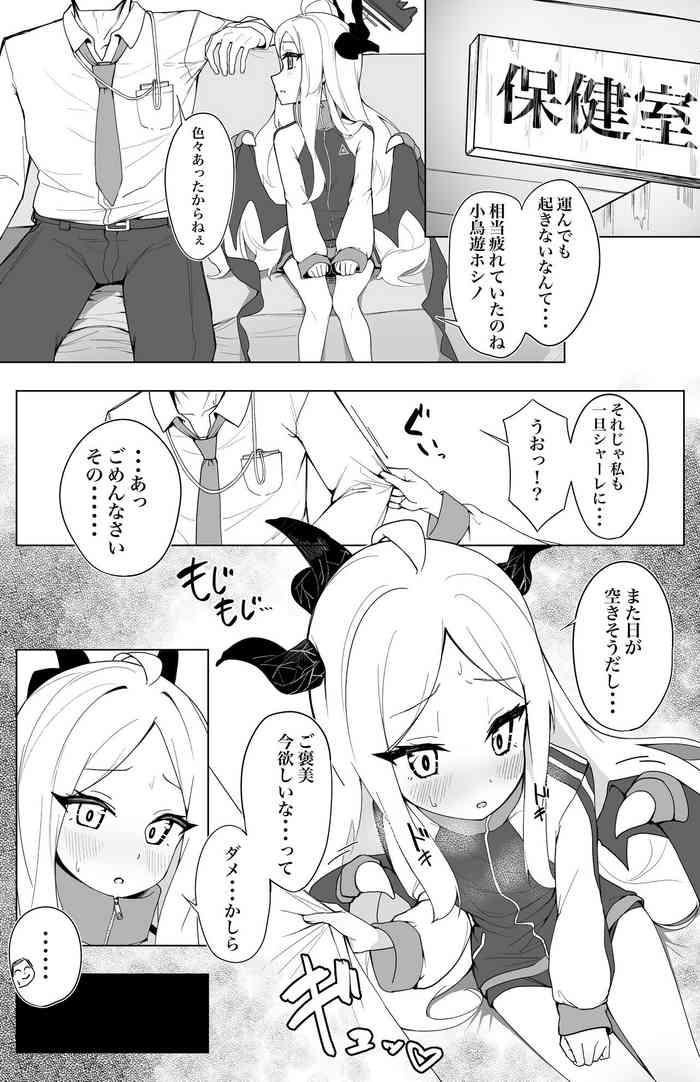 Hina e no Gohoubi