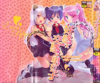 Ero Shota 14 - Koukan x Koukan x Otokonoko
