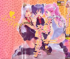 Ero Shota 14 - Koukan x Koukan x Otokonoko