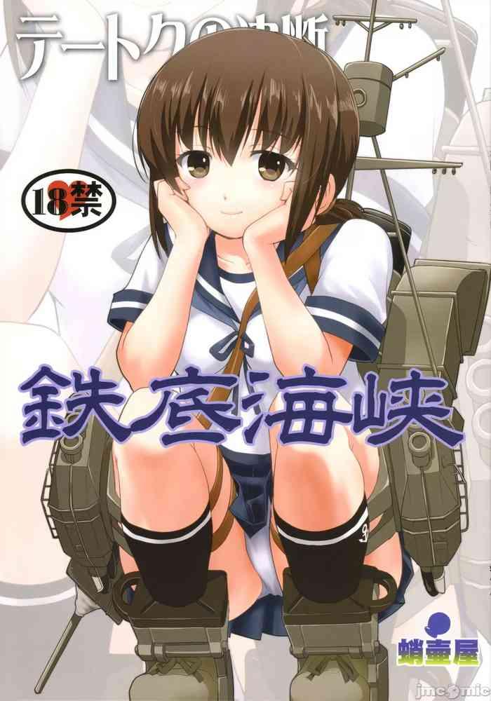 Teitoku no Ketsudan - Tetsutei Kaikyou | Admiral's Decision: Iron Bottom SoundLSJ大佬汉化(个人修正