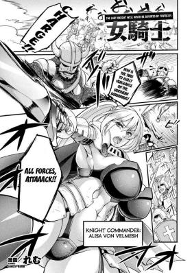 The Lady Knight Will Never be Defeated by The Tentacle