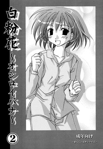 Oshiroibana 2
