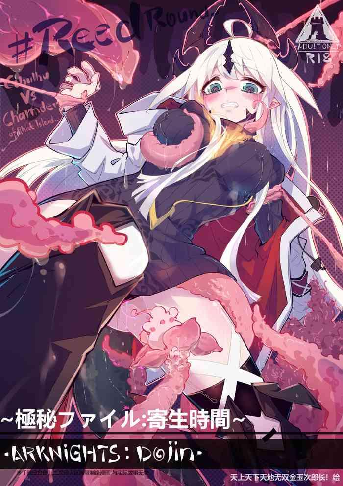 (今沢)Reedround-CthulhuVSCharmder of RHODES ISLAND