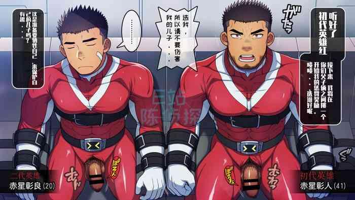 【LUNATIQUE】“被敌人俘虏并挤在儿子身边的父亲英雄,现在用精子泵和触手酷刑在儿子嘴里射精”【陈侦探个人汉化】