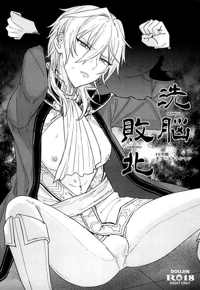 Sennou haiboku