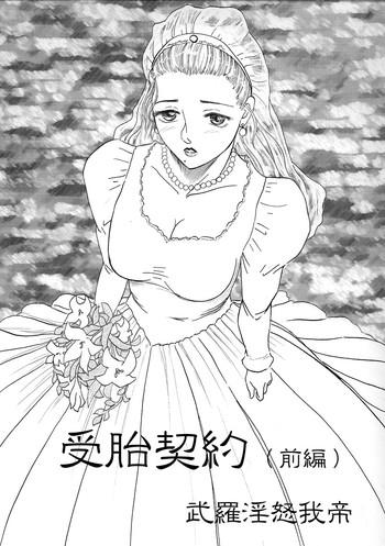 Hitoduma Comic