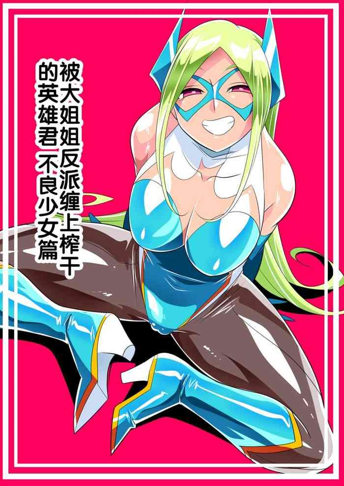 Oneekun Batgirl-hen