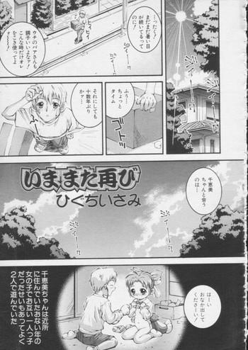 ima matafutatabi