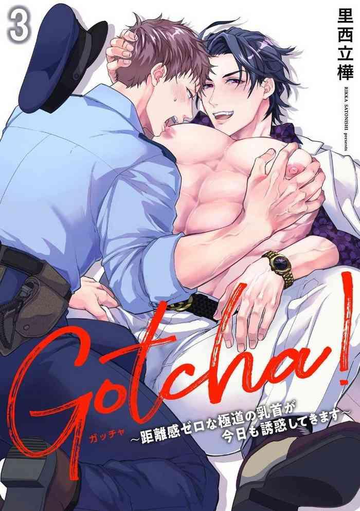 Gotcha!| Gotcha! ~距离感为零的黑道的乳头今天也在诱惑我~ Ch. 03