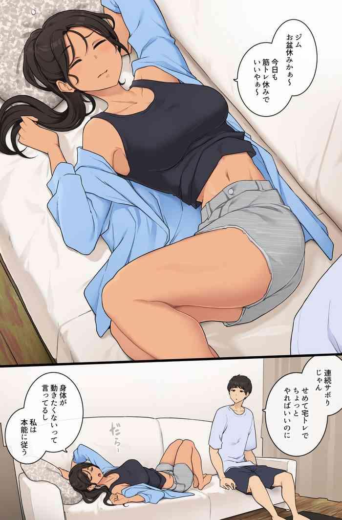 Seiyoku de karada ga ugoi chau honno tsuyome na kanojo