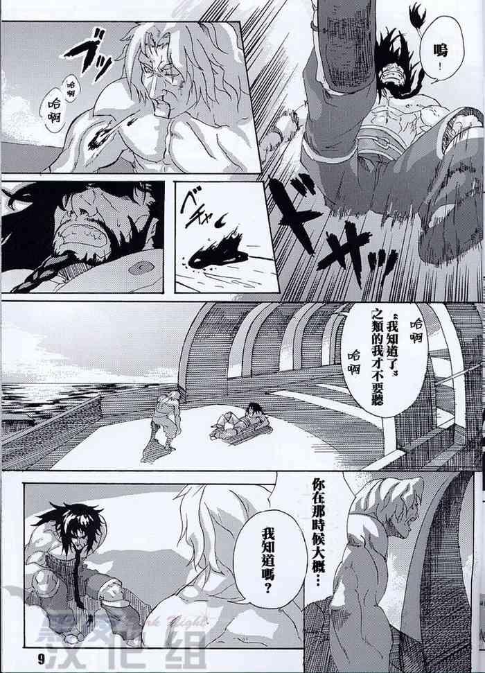 [Romancing SAGA Minsttrel song fan book Espoir][Chinese][Dark Night][Digital]