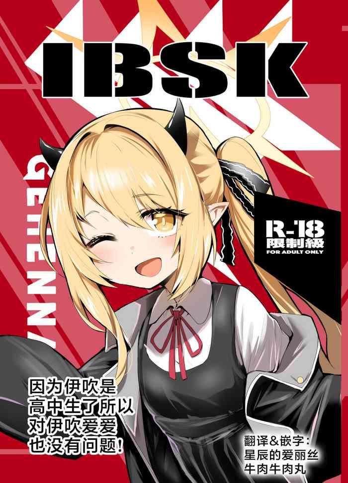 Ibukiha Koukouseinanode Ibushikomo Monndainashi ! | 因为伊吹是高中生了所以对伊吹爱爱也没有问题!